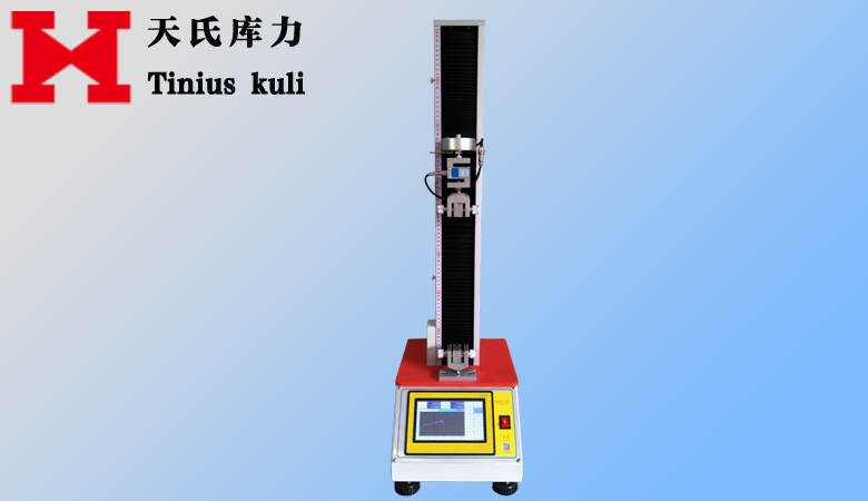 觸摸屏控制拉力試驗機(顯示曲線)