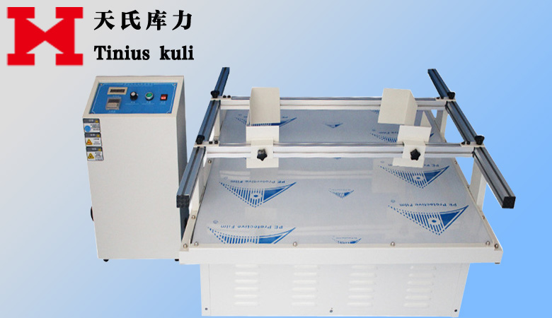 模擬汽車運輸振動試驗臺