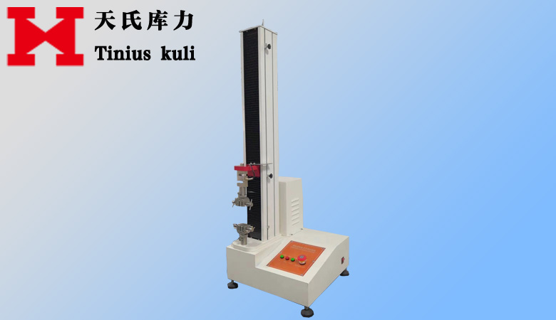 橡膠電子拉力試驗機(jī)