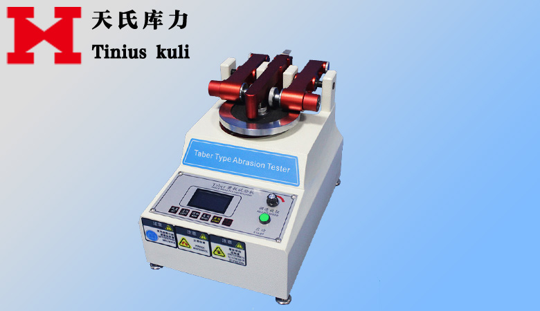 Taber耐磨試驗機(jī)