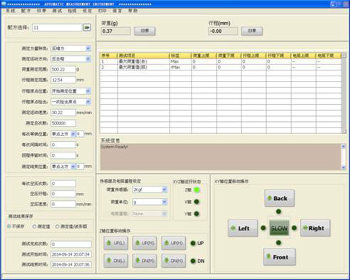 插拔力試驗(yàn)機(jī)配方選擇與設(shè)定頁(yè)面