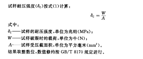 耐壓強度計算公式