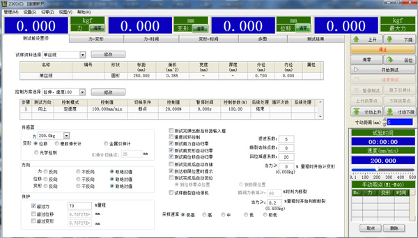 拉力機(jī)軟件正常主界面