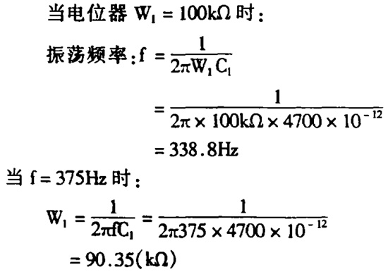 可調(diào)電位器固定值計算過程