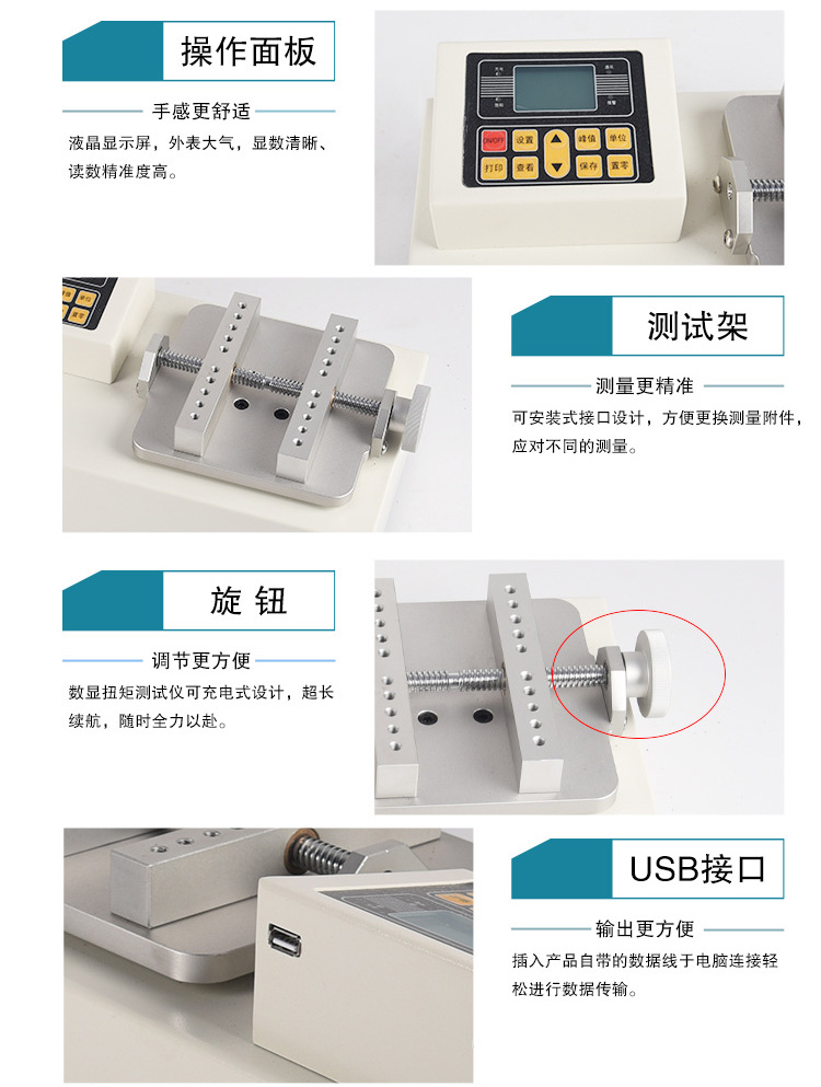 瓶蓋扭力測試儀細節(jié)展示