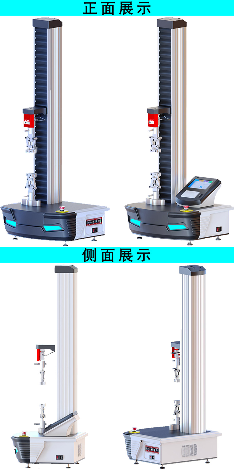 口罩拉力強(qiáng)度測試儀多角度展示