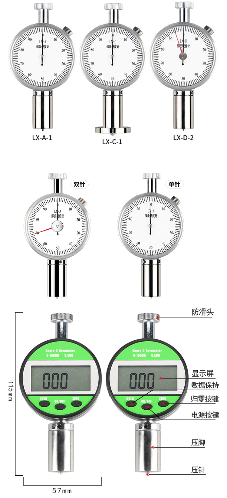 多規(guī)格邵氏橡膠硬度計實拍