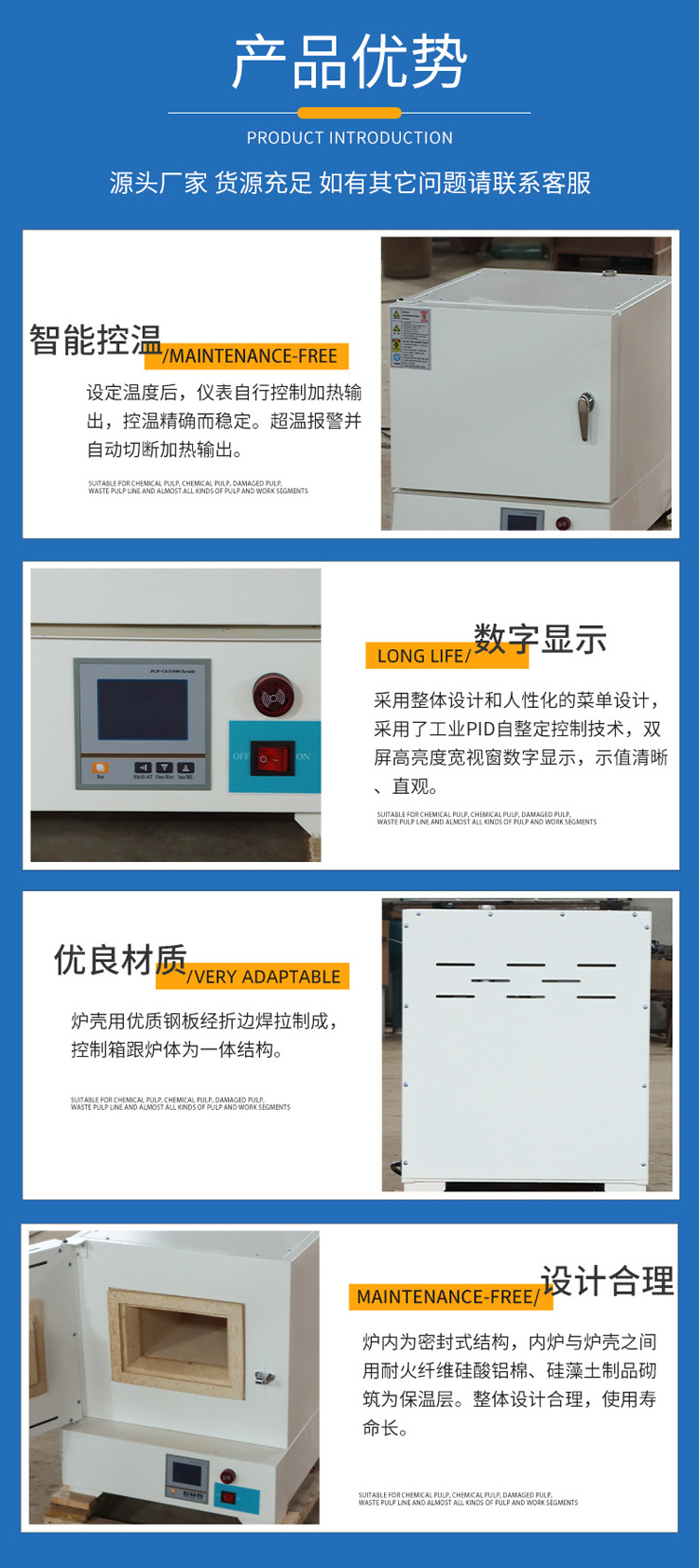 塑料灰分測定電阻爐優(yōu)勢及細節(jié)展示